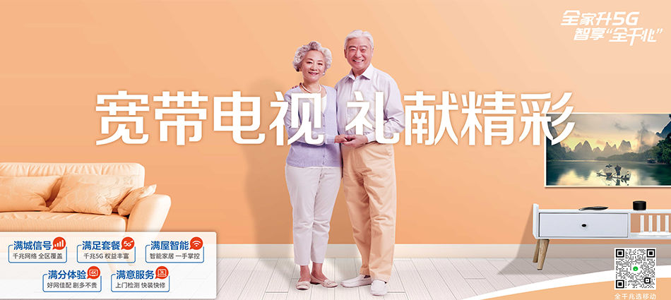 中国移动宁武县移动宽带
