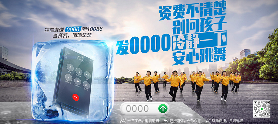 中国移动宁武县移动宽带